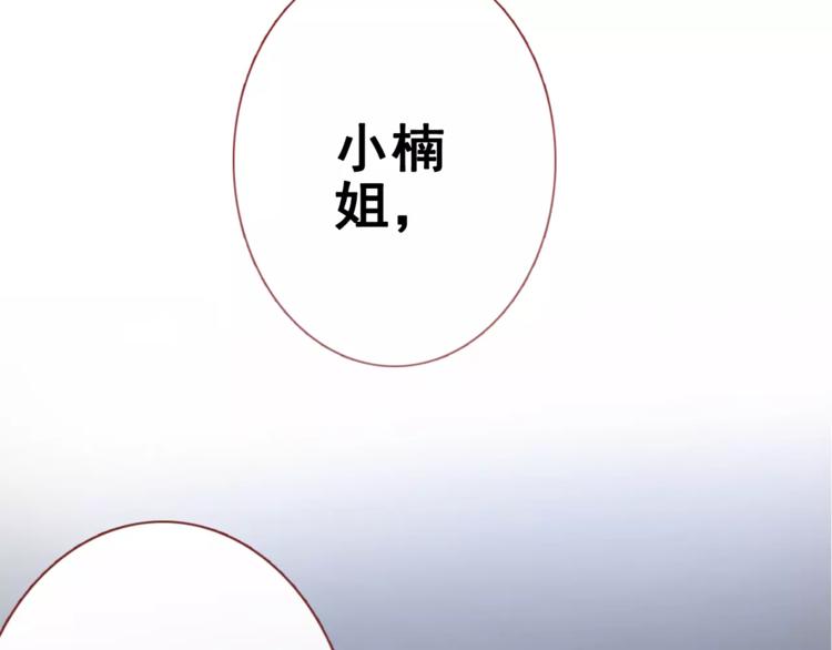 第38话 肩膀借你100
