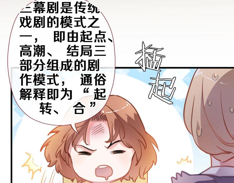 第105话 我想你了28