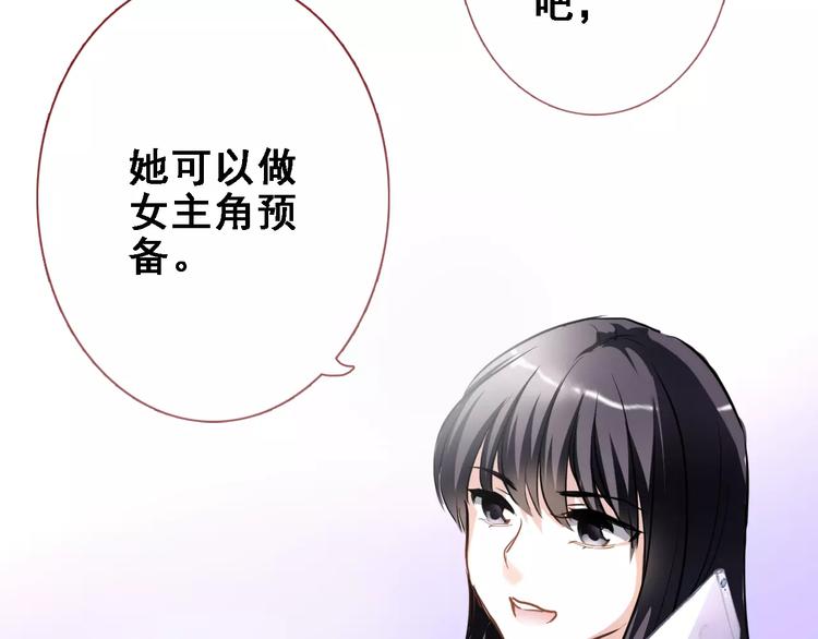 第28话 缺席的女主角30