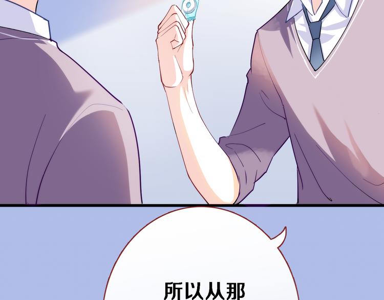 第50话 彼此的真心话81