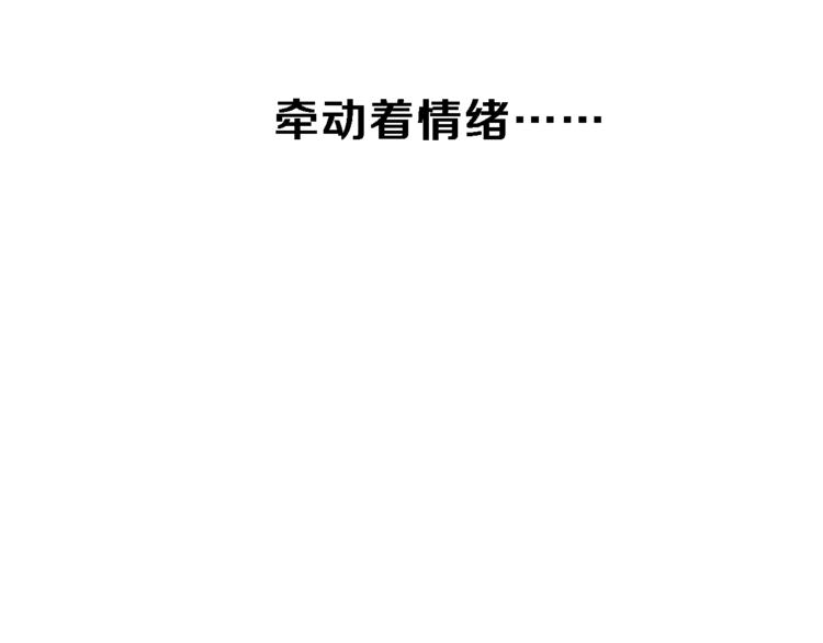 第81话 我们不曾分离61