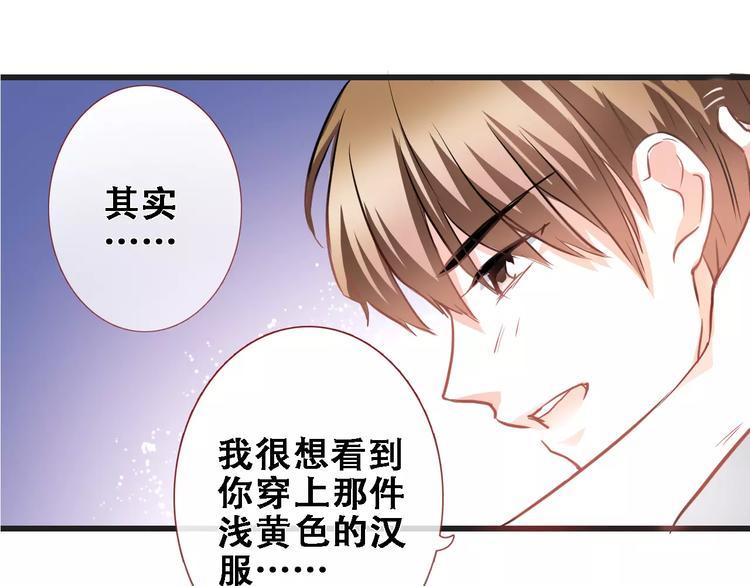 第26话 意外的表白46