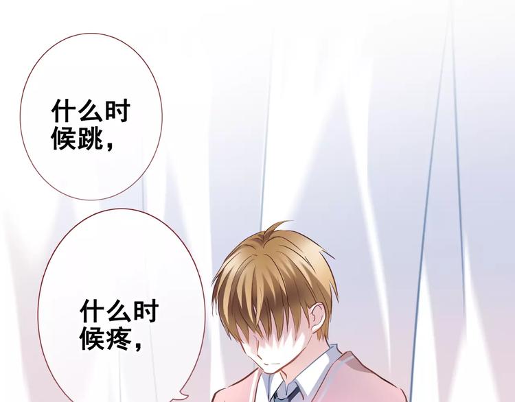第38话 肩膀借你49