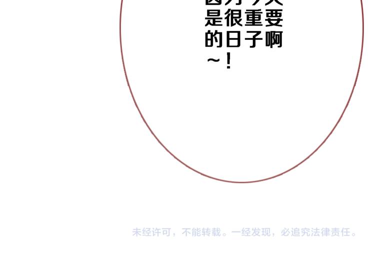 第74话 重要的日子90