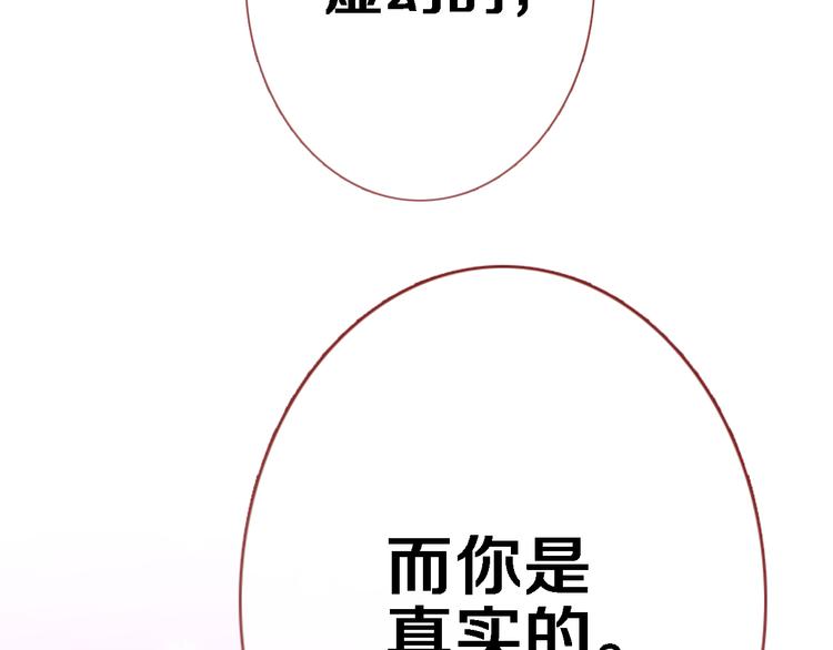 第50话 彼此的真心话54