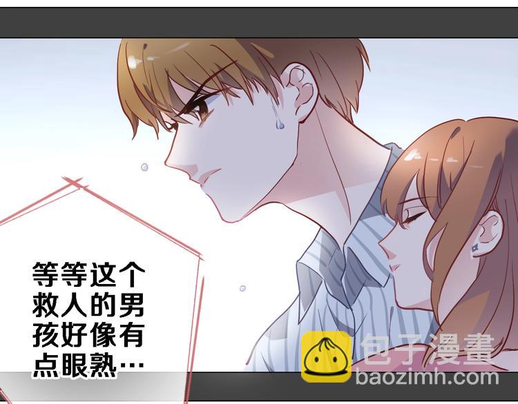 第103话 告白的感觉47