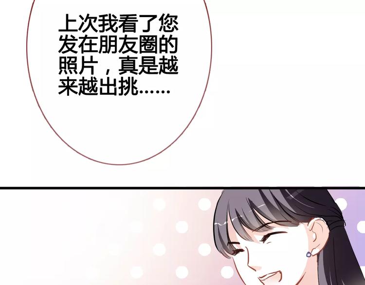 第39话 闪耀的你46
