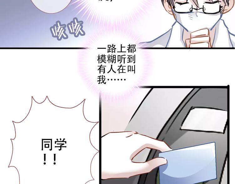 第20话 薄荷糖27