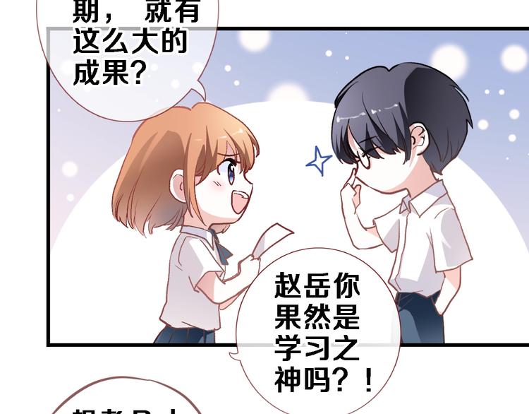 番外3 赵岳篇番外下48