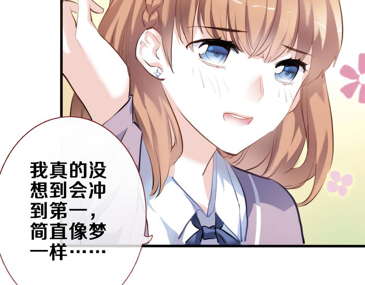 第54话 我欣赏的女孩4