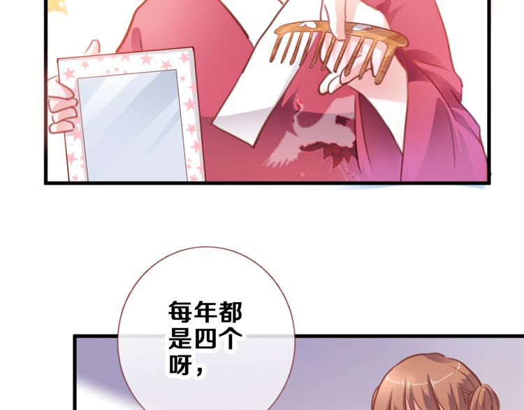 第89话 第四名宣誓人3