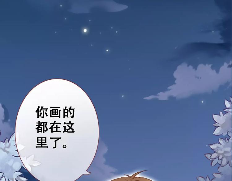 第14话 再敢动他一根手指！26