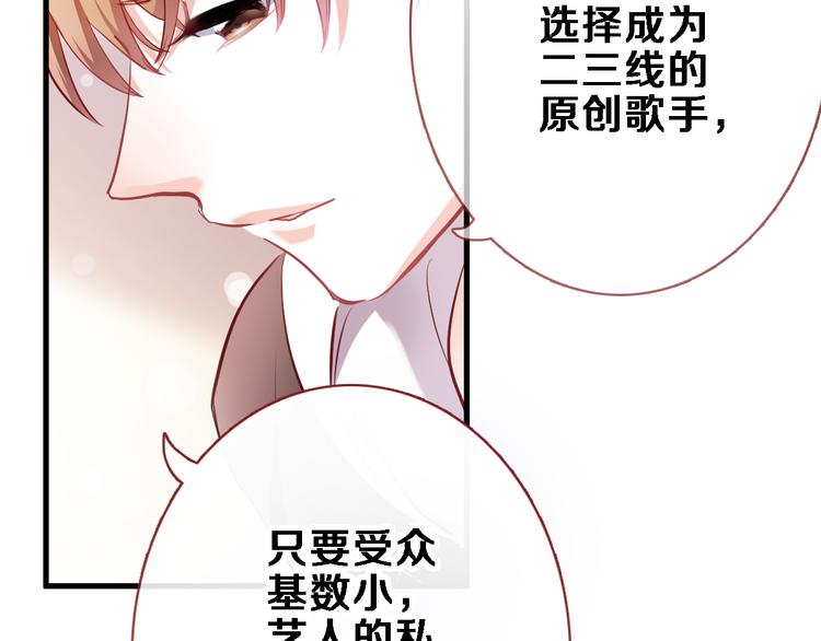 第85话 我属于你27