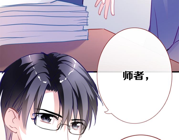 第56话 为什么躲着我？52