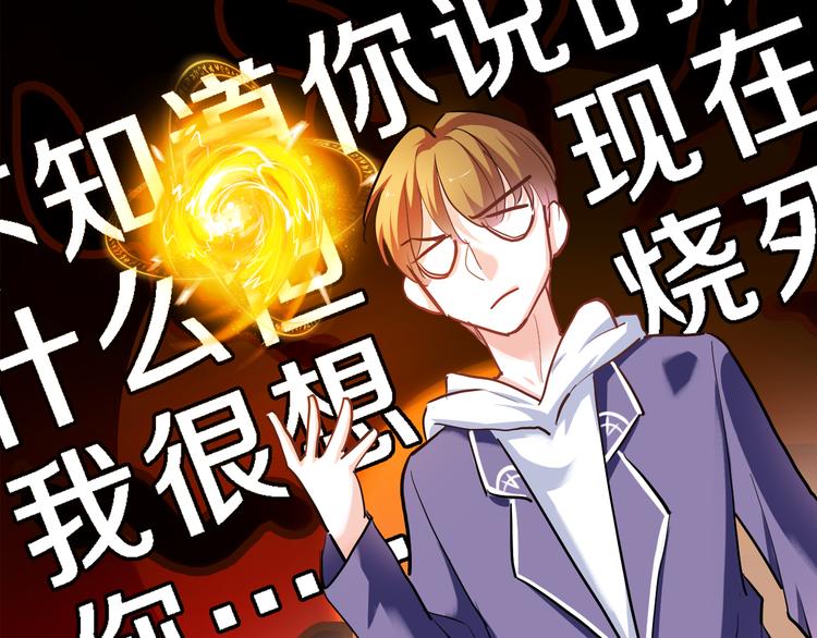 番外 当他们有魔法26