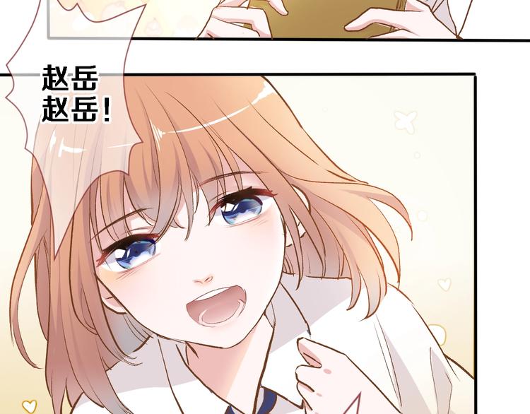 番外3 赵岳篇番外下52