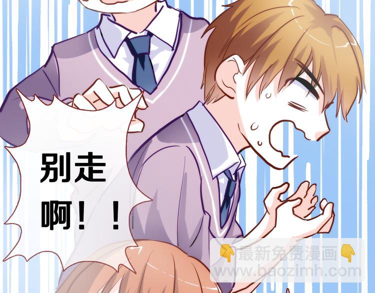 第49话 情敌间的较量59