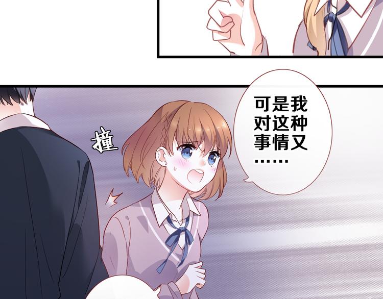 第86话 成人礼41