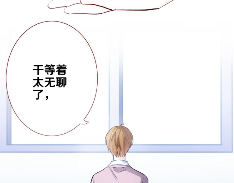第49话 情敌间的较量98