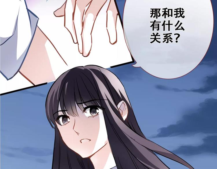 第26话 意外的表白56