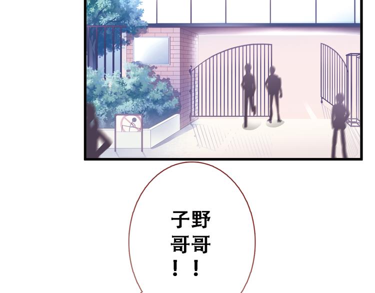 第1话 他在梦里吻上我83