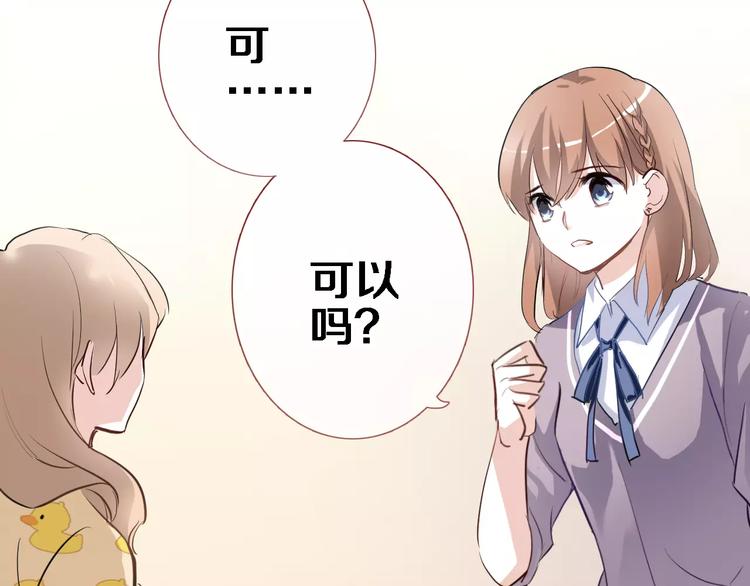 第47话 她也要参赛？11