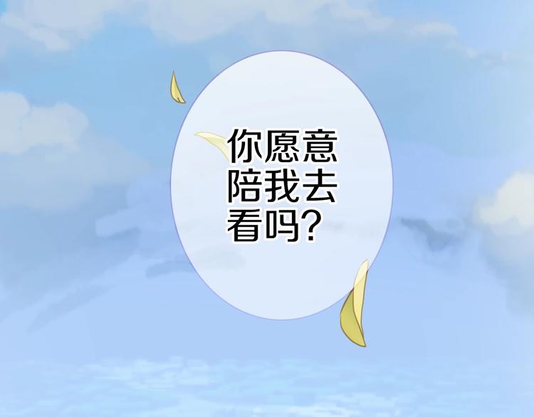 第112话 他的心意68