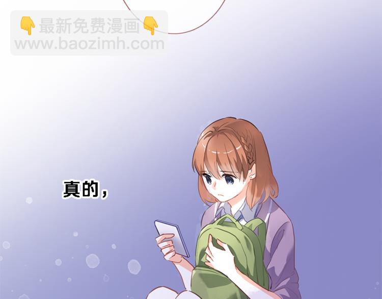 第56话 为什么躲着我？24