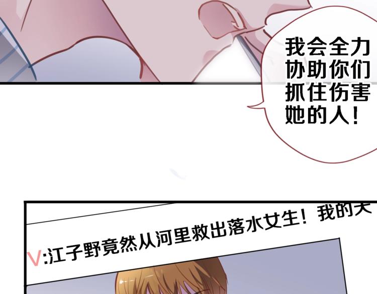 第103话 告白的感觉56