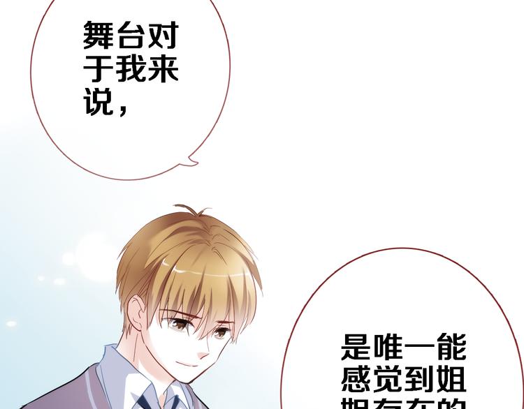 第50话 彼此的真心话37