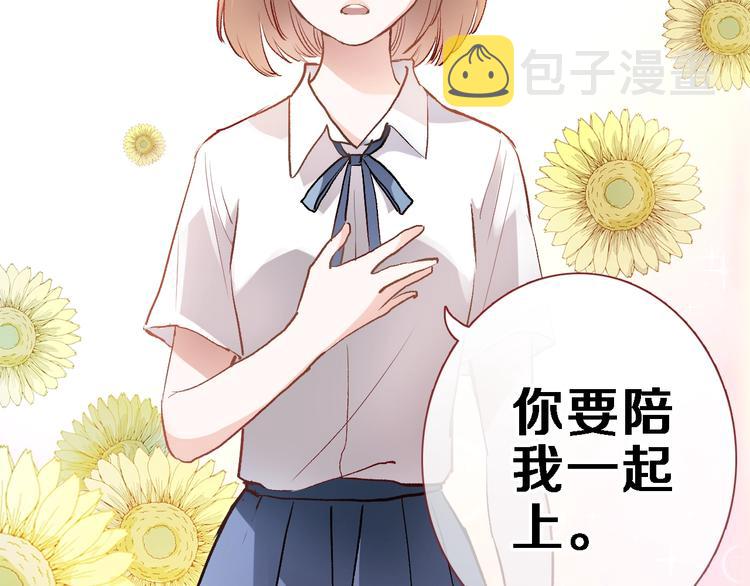番外3 赵岳篇番外下83