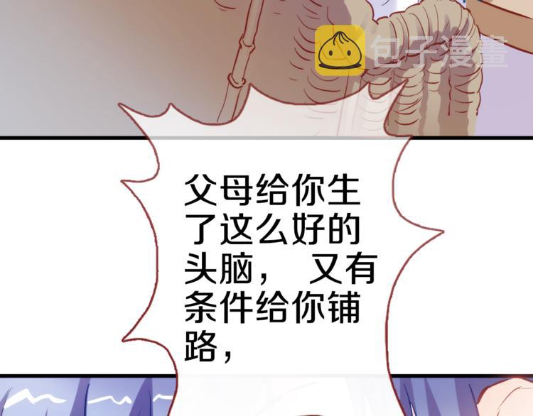 第69话 离开他的世界38