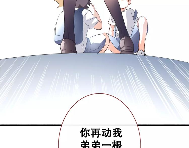 第14话 再敢动他一根手指！19