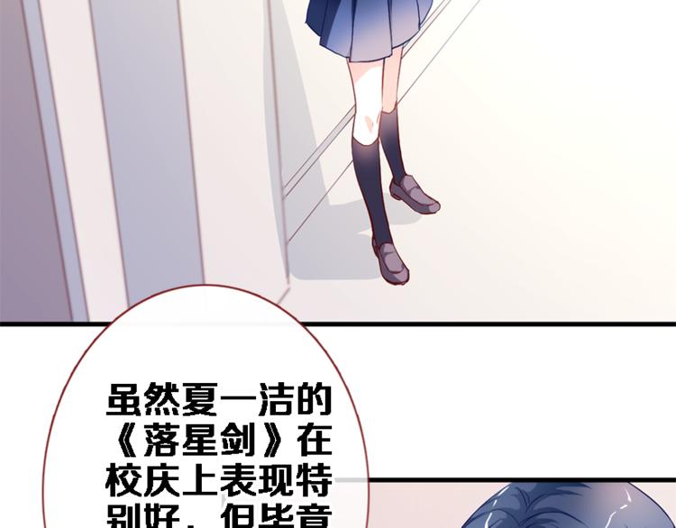 第56话 为什么躲着我？39