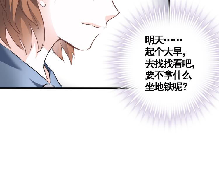 第3话 心的归属56