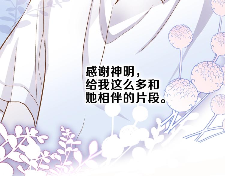 番外3 赵岳篇番外下55