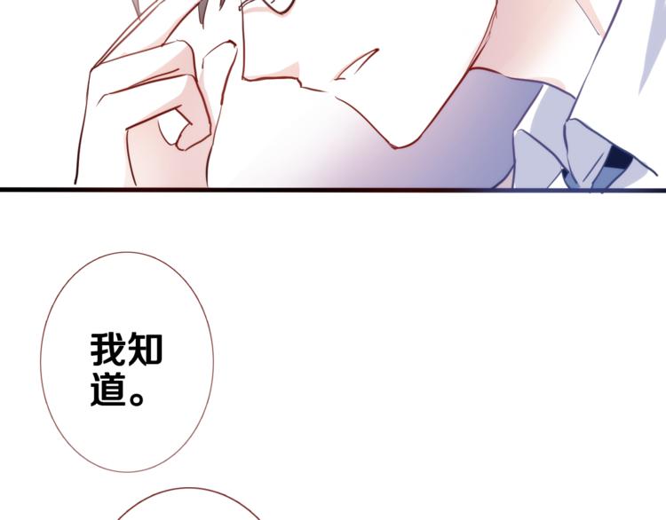 第49话 情敌间的较量80