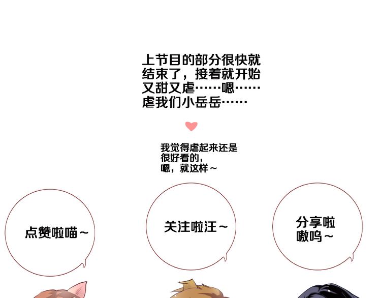 第62话 她选了谁？84
