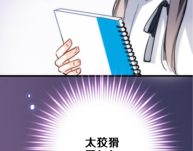 第76话 幻觉17