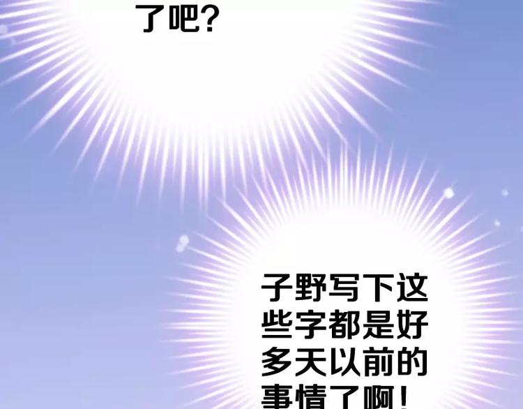 第45话 我在等你102