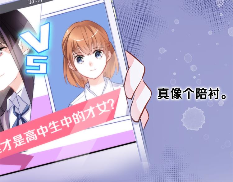 第56话 为什么躲着我？26