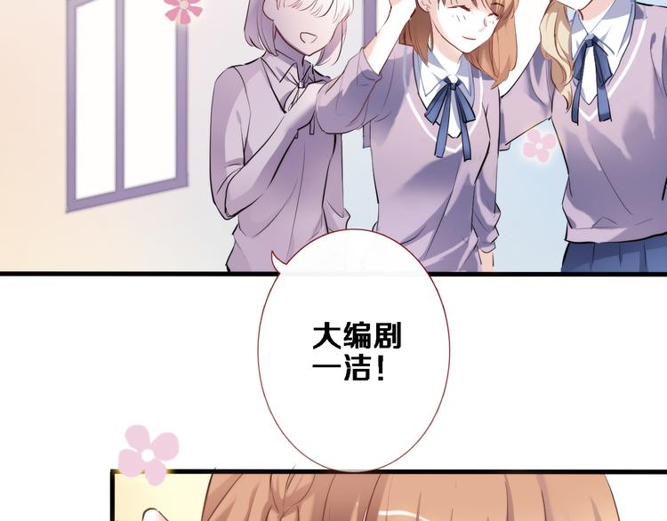 第54话 我欣赏的女孩3