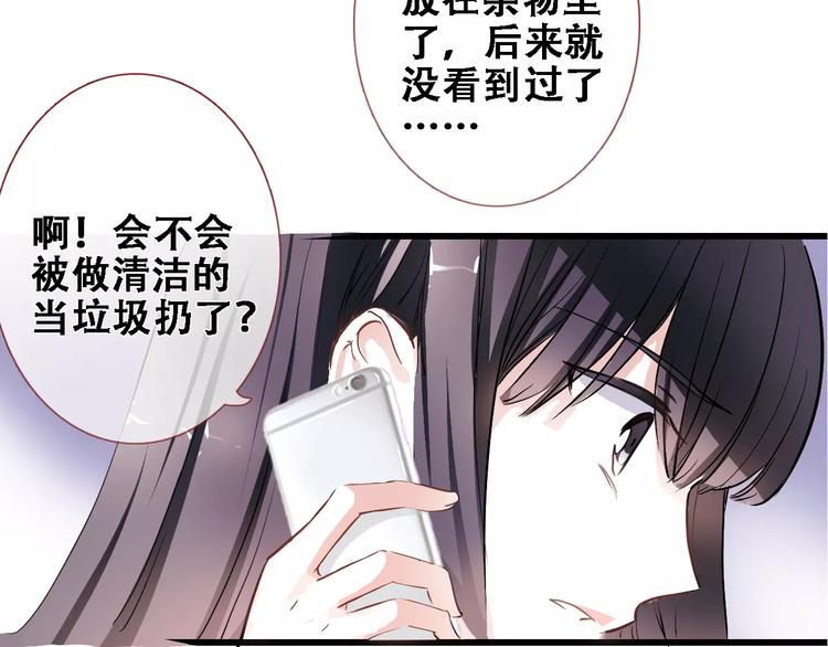 第26话 意外的表白70
