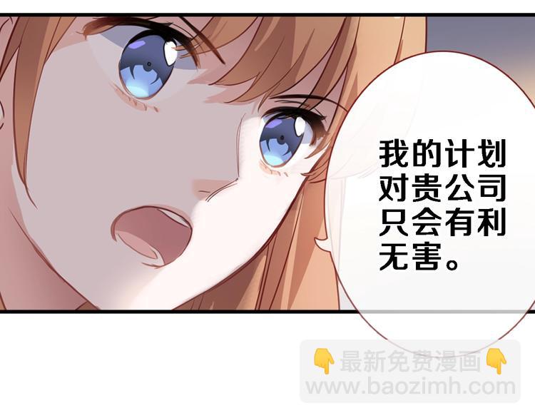 第109话 戴面具的女孩7