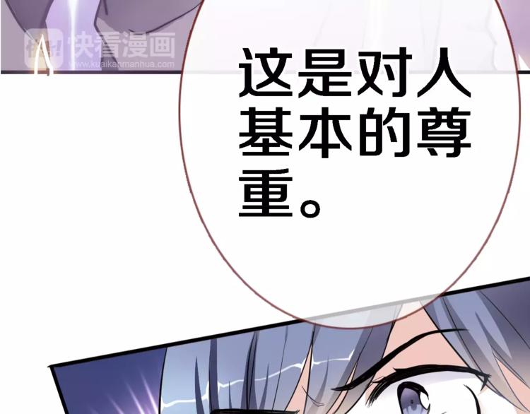 第43话 为什么喜欢平凡的我77