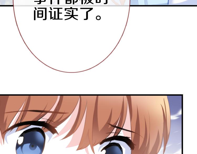 第60话 我真实的样子28