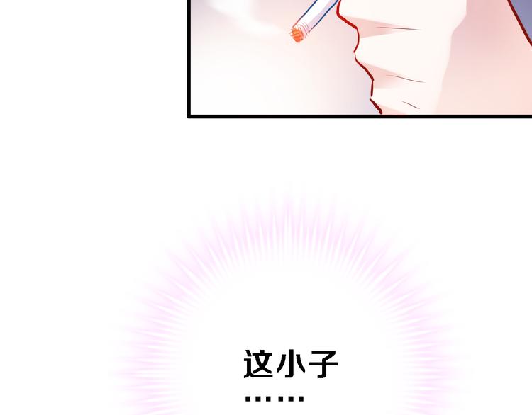 第70话 可盐可甜29