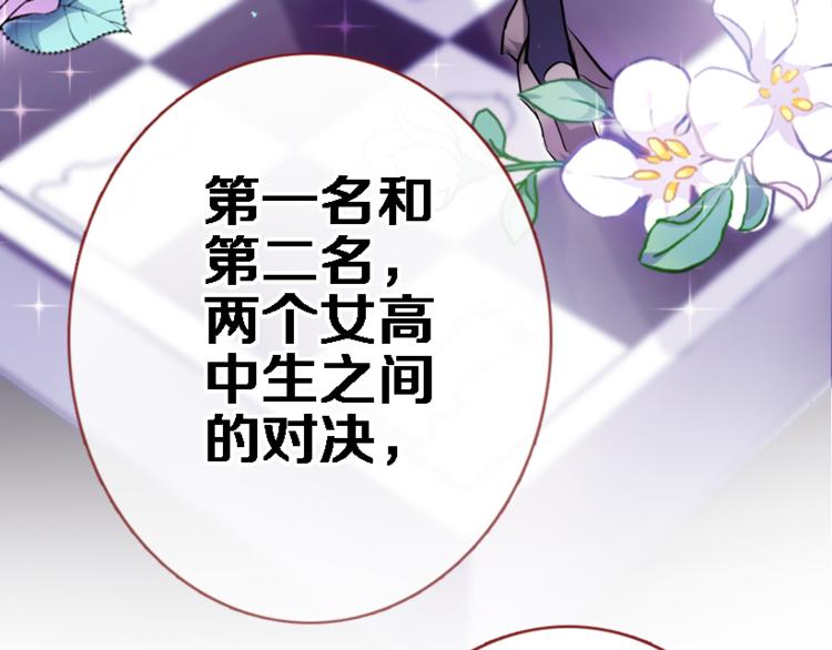 第55话 不要输给自己56