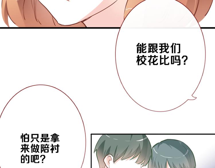 第56话 为什么躲着我？22