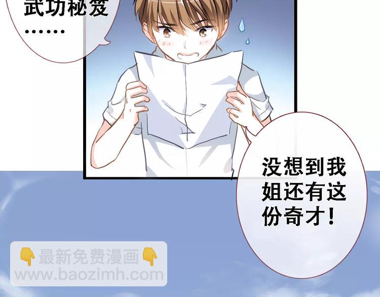 第14话 再敢动他一根手指！3